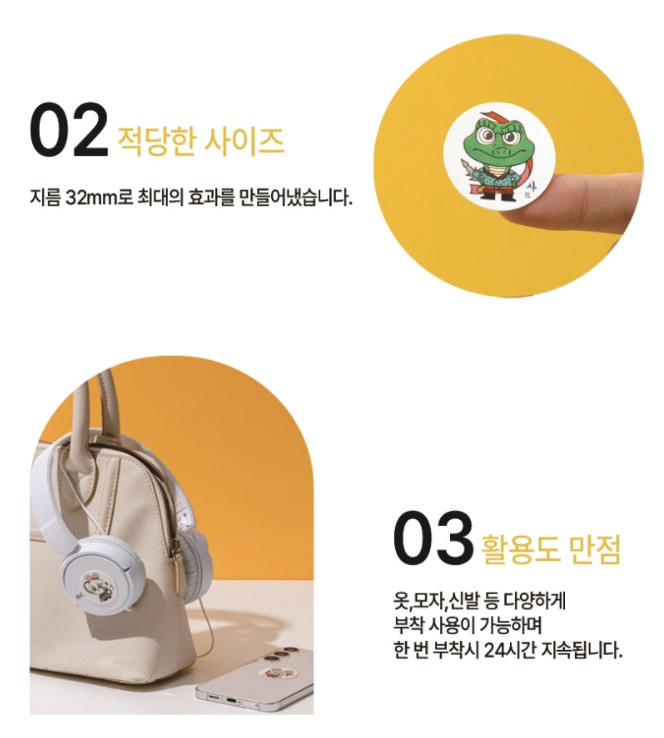 (벌레기피용 인증) 십이지신 썸머패치 48매