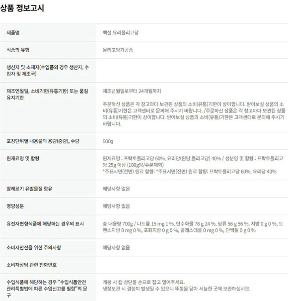상품코드 : HAS067 즐거운요리 3종 선물세트