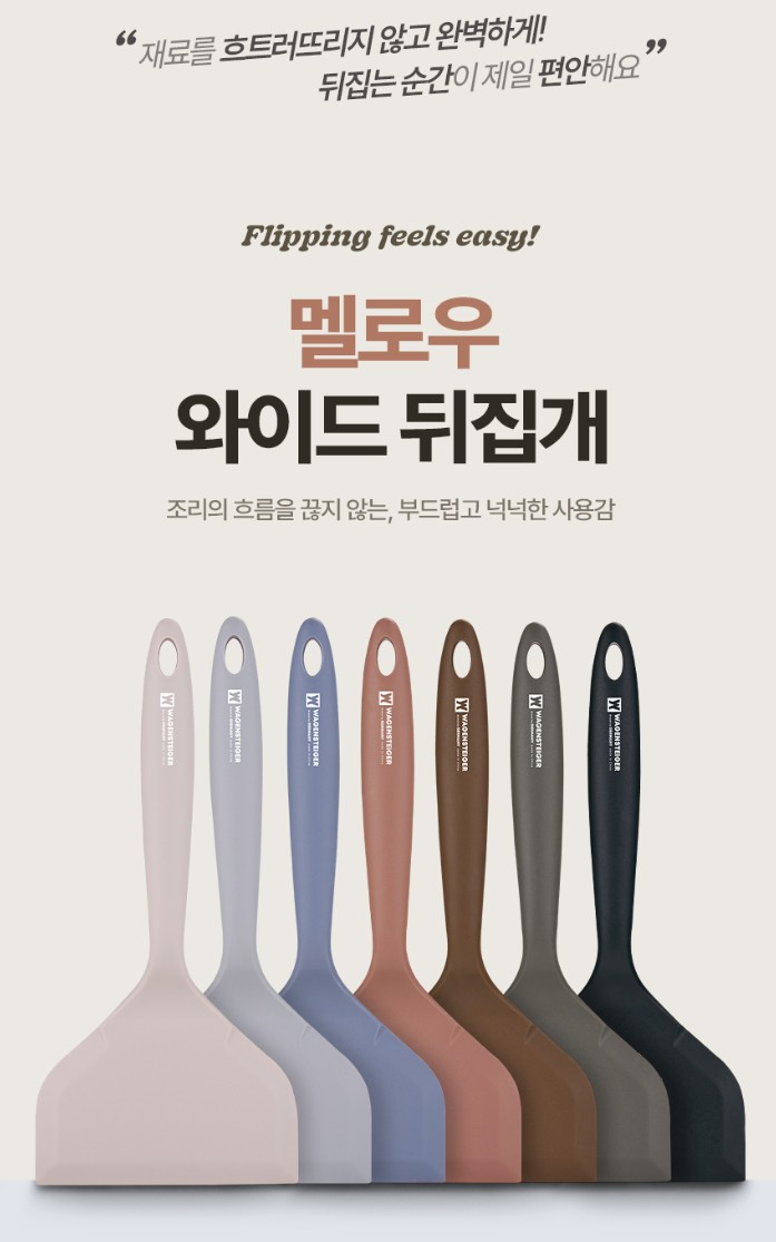 플래티넘 멜로우 실리콘 와이드뒤집개