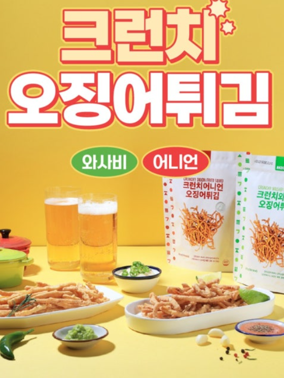 크런치 오징어튀김! 2종 택1