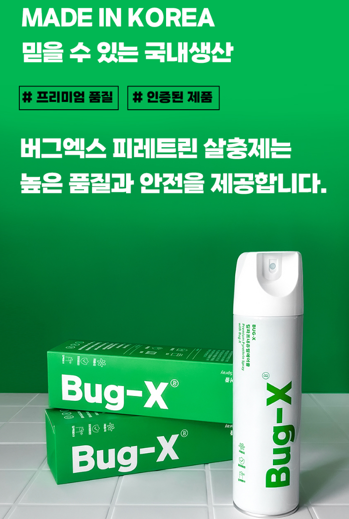 버그엑스 국산제조 안심성분 천연 살충제 500ml