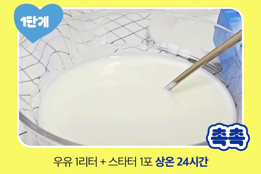 상온발효 그릭요거트 스타터 3gX10포