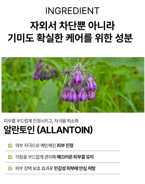 닥터 기미밸런스 마일드 톤업 선크림50ml