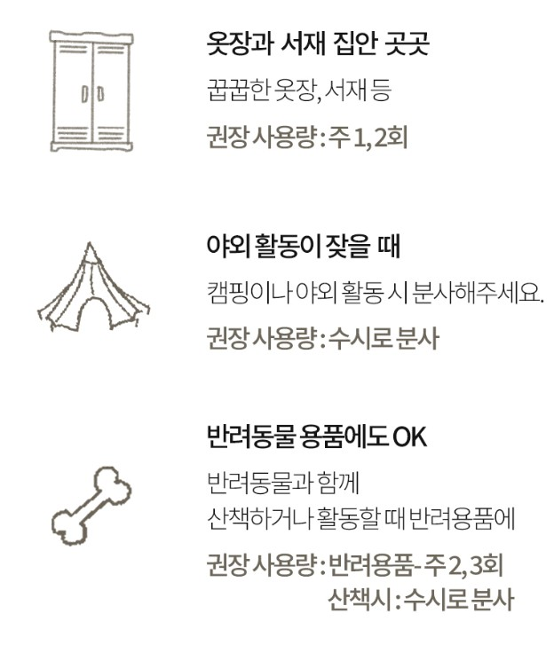 온다숲 계피스프레이 탈취제 250ml