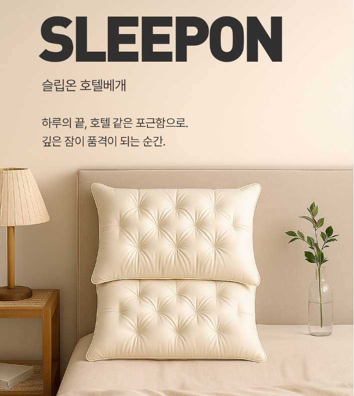 고중량 항균 호텔베개 1000g X 2개입