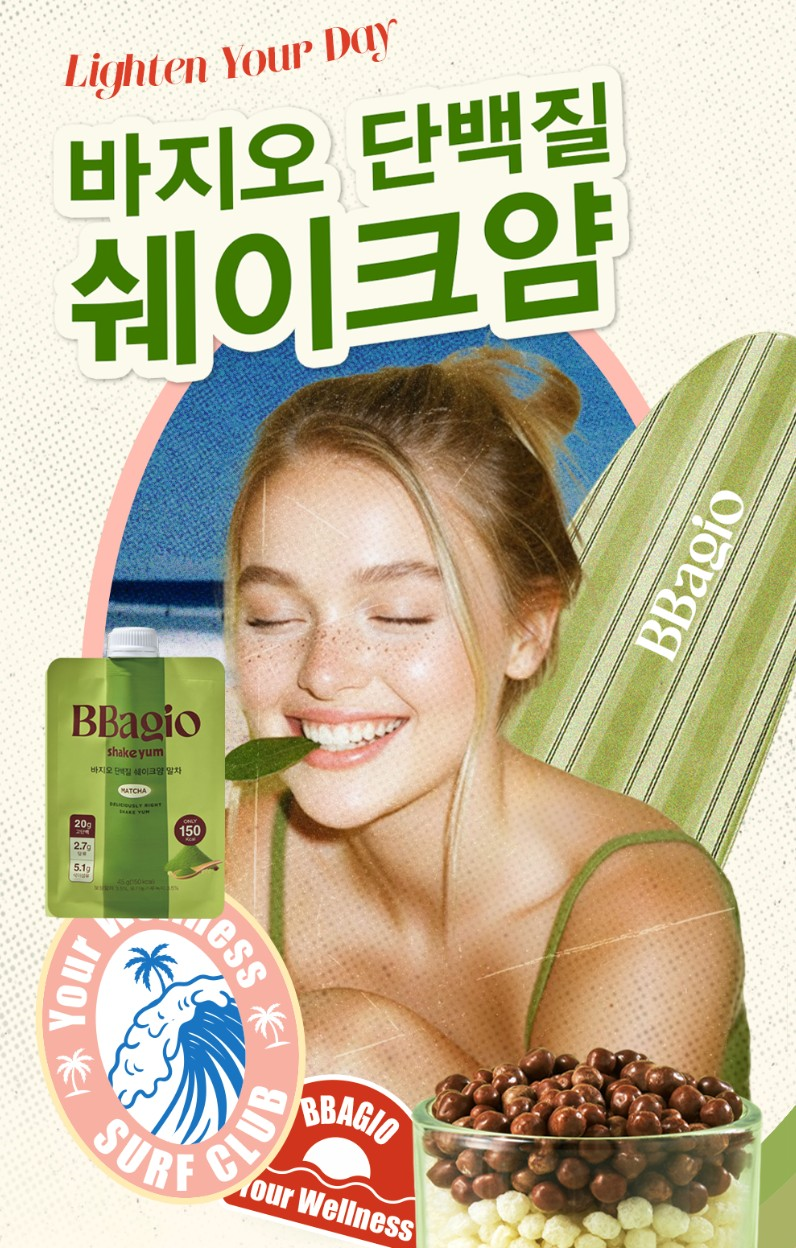 상품코드 : BJO002 (웬디픽!) 바지오 단백질 쉐이크얌 대용량 540g