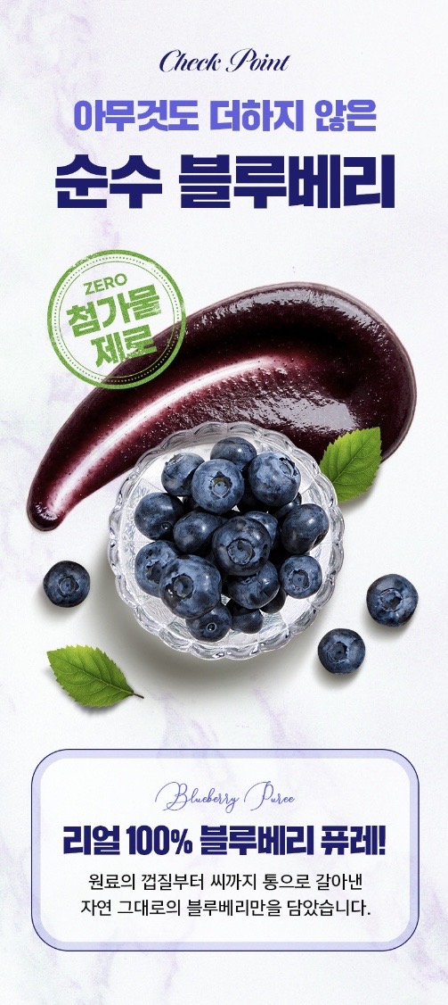 안데스 블루베리 퓨레100 20g 14포 1박스