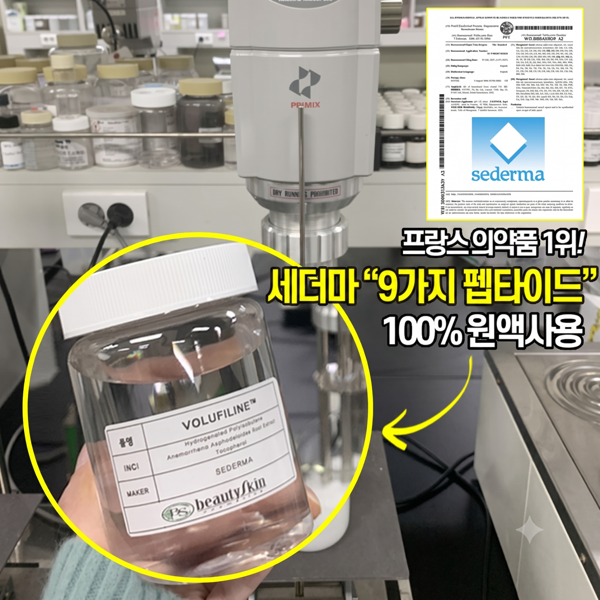 메디필 펩타이드9볼륨톡스크림프로 50ml