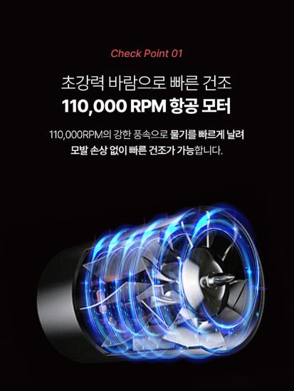 벤하임 BLDC 파워 드라이어 004DBK