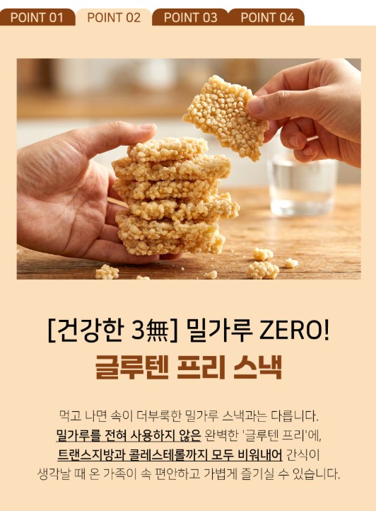 상품코드 : DWR006 바삭한 추억의 찹쌀 누룽지칩 달콤한맛 288g(12입)