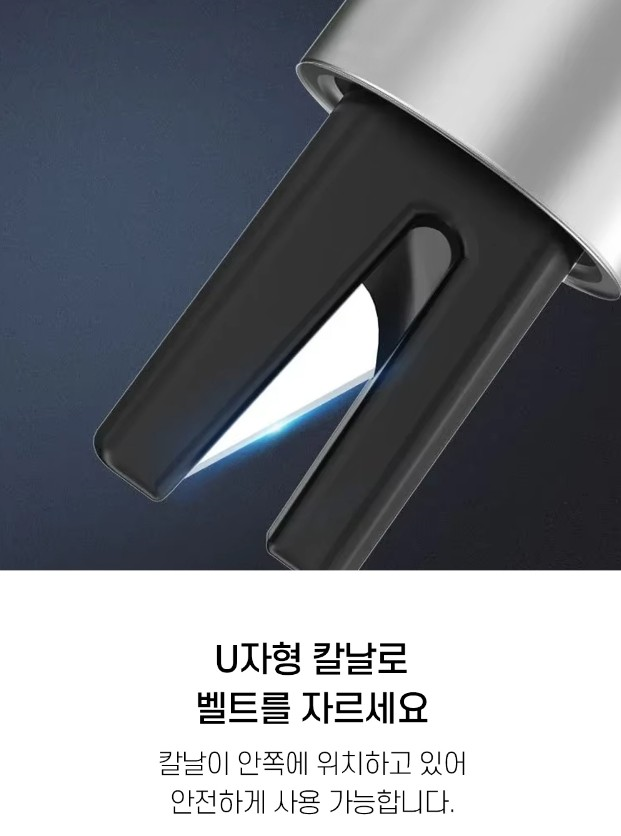 자동차 비상탈출용 스피드세이버
