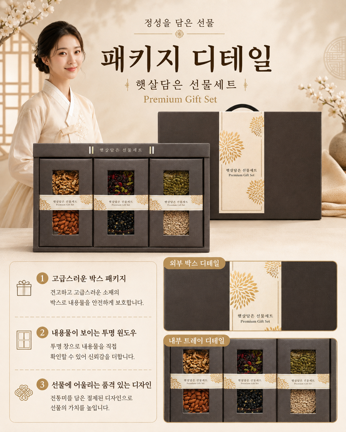 상품코드 : HAS080 햇살담은 실속견과 6종 선물세트