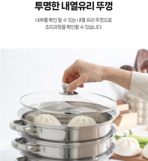 상품코드 : J650 디라이프 3단 찜 전골냄비 28cm