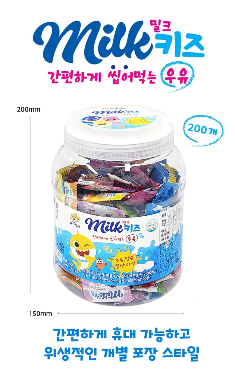 상품코드 : MH005 아기상어 밀크키즈 캔디 20정