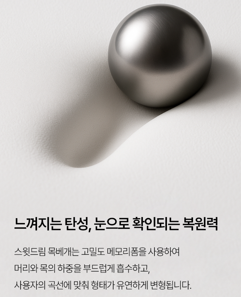 달잠 에르넥 스윗드림 낮잠용 여행용 목베개 (후드형)