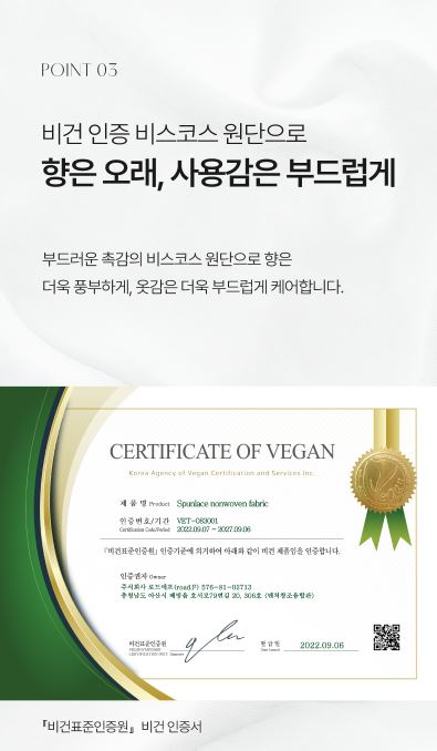 템포러리 퍼퓸 건조기시트 프레쉬허브향 40매입