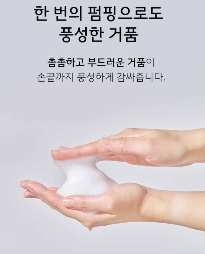 생활공작소 촉촉 퍼퓸 솝 핸드워시 향2종 250ml