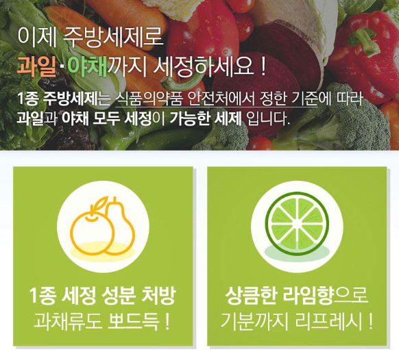 상품코드 : UB066 참그린라임500용기 라임300리필(2종)
