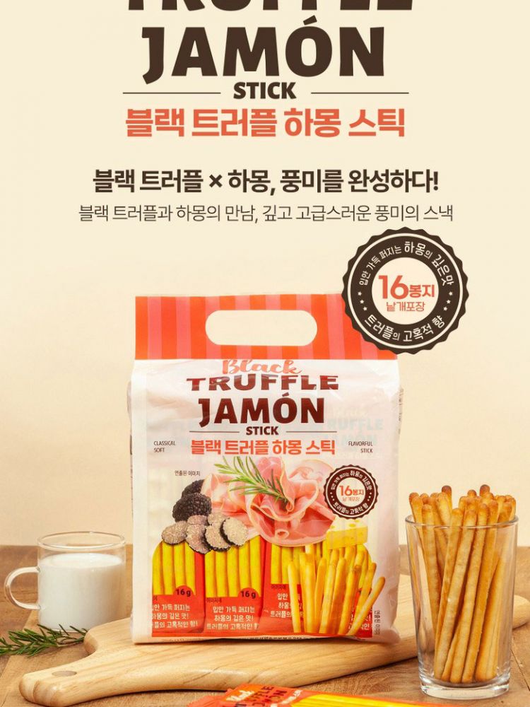 블랙 트러플 하몽 스틱 256g (약 16봉지)