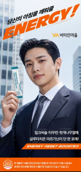 비타민마을 에너지 리셋 부스터 8gX15포
