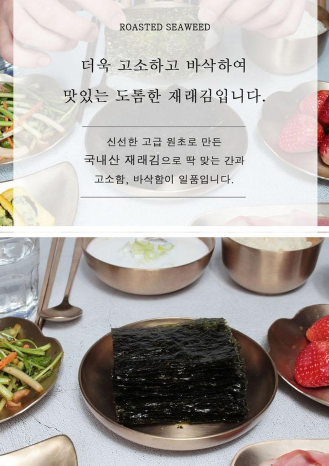 상품코드 : HAS064 광천 해비토김 식탁김 10봉 선물세트
