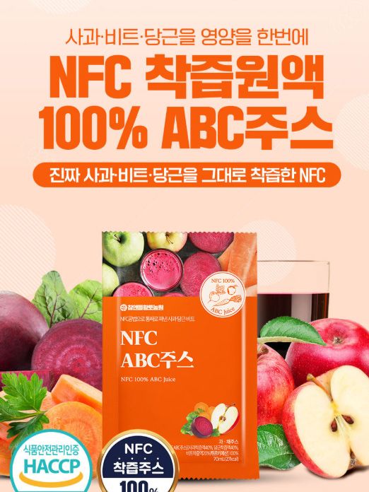 [참앤들] NFC 100% 착즙원액 ABC주스 70mlx30포