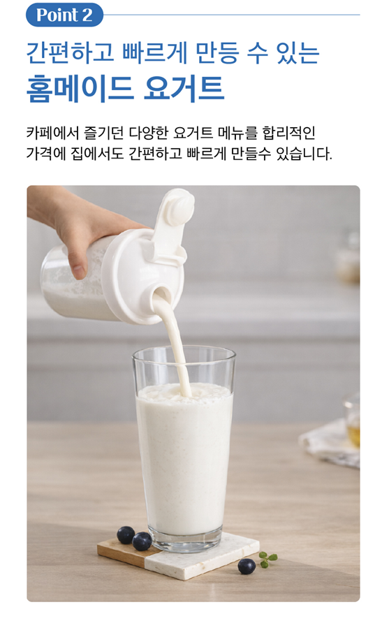 홈카페 스무디 요거트 파우더 요거팡팡 900g