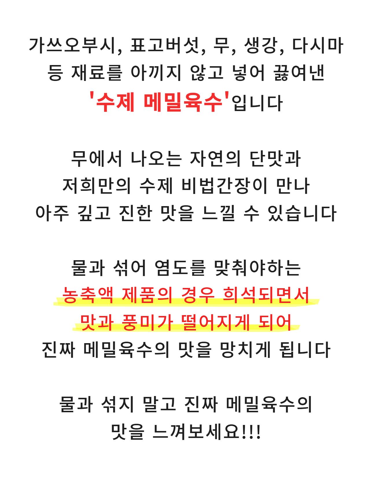 상품코드 : IC003 일산칼국수 정통 메밀소바