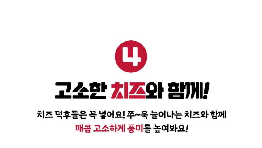 상품코드 : WJ001 생생하게 잘생겼다! 꽃미남 쭈꾸미 600g (2인분)