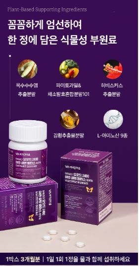 비타민마을 요오드 2400 아연 셀렌 밸런스 영양제 250mg X 90정(3개월분)