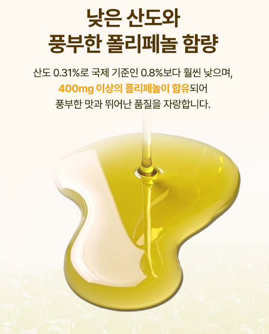 갈란티노 올리브오일 향미유 틴케이스 250ml