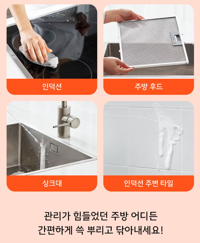 주방용세정제 750ML