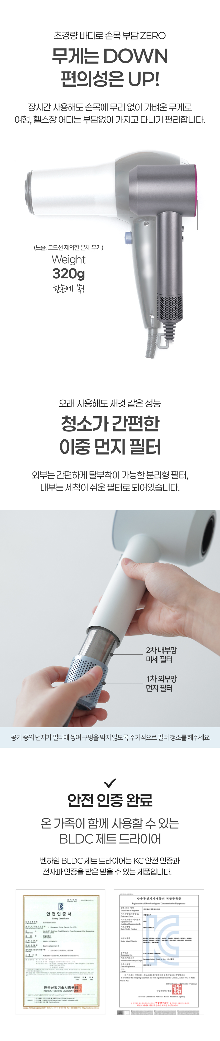 상품코드 : BE022 [벤하임] BLDC 제트 드라이어 퍼플 001DBK (카톤발주용))