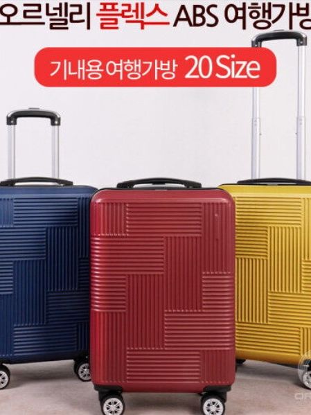 [ORNELLI] 오르넬리 플렉스 20인치 (기내용) (OS-220)