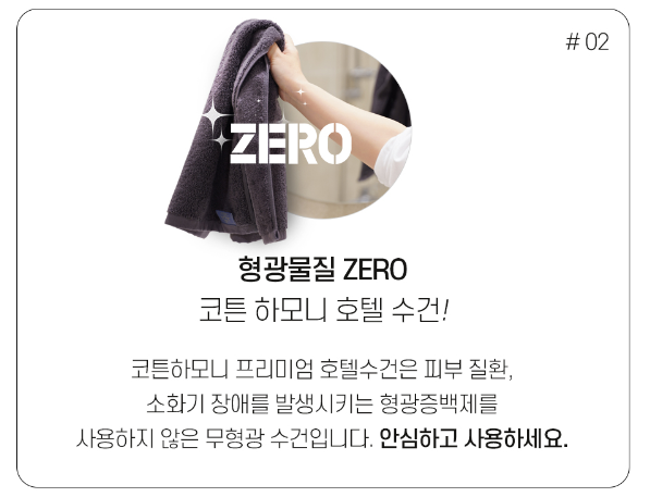 코튼하모니 200g 40수 프리미엄 패턴 호텔수건 5매세트