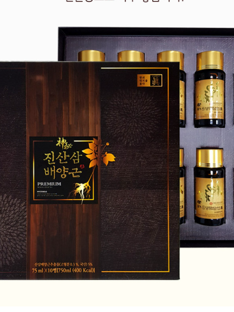 [진산삼] 진산삼배양근 선물세트 75ml*10병