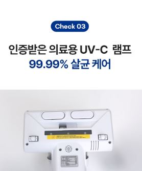 지움 UV살균 빈대 진드기 침구청소기