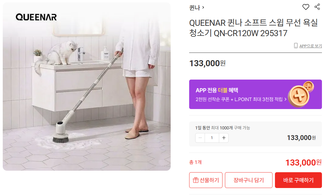 상품코드 : H3921 [퀸나]소프트 스윕 무선 욕실청소기 QN-CR120W