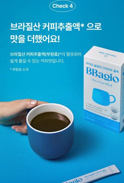 바지오 슬림컷 다이어트 블랙 12ml x 14포