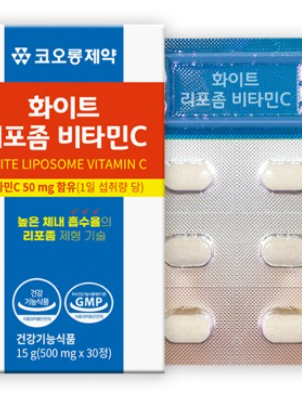 [코오롱제약] 화이트 리포좀 비타민C 30정 (낱개발주용)