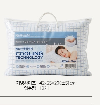 상품코드 : GLB025 베르겐 쿨링 냉감 베게