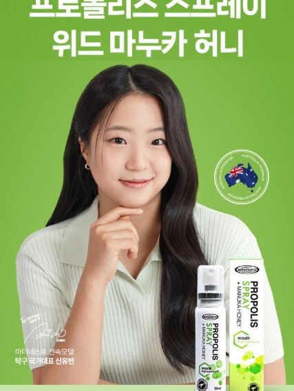 [마더네스트] 프로폴리스 스프레이 위드 마누카 허니 30ml