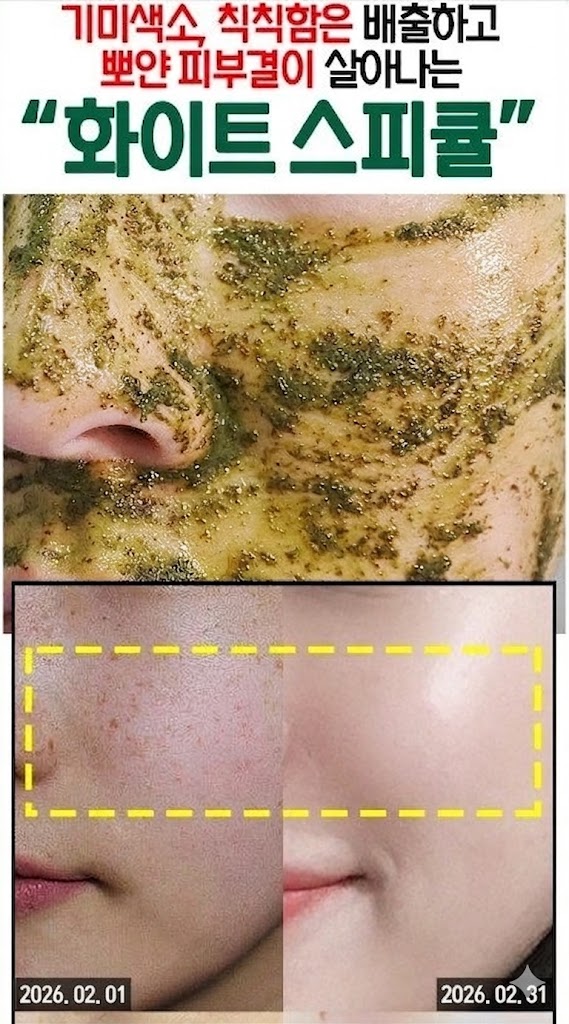 메디필 알고톡스 필오프마스크팩