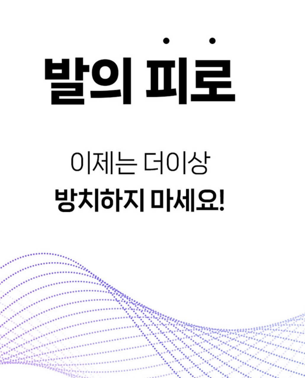상품코드 : K640 [레츠퀸] EMS 프리미엄 발 마사지기 (카톤발주용)
