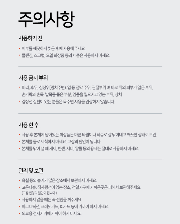 상품코드 : UB068 비타그램 펄스킨 6in1 갈바닉 마사지기(VG-0618) 온라인가👍