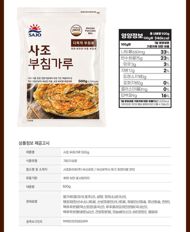 상품코드 : UB074 감사혼합세트5종12호(동원해바라기유,사조밀가루,해표맛술,해표사과식초,해표굴간장) 온라인가👍