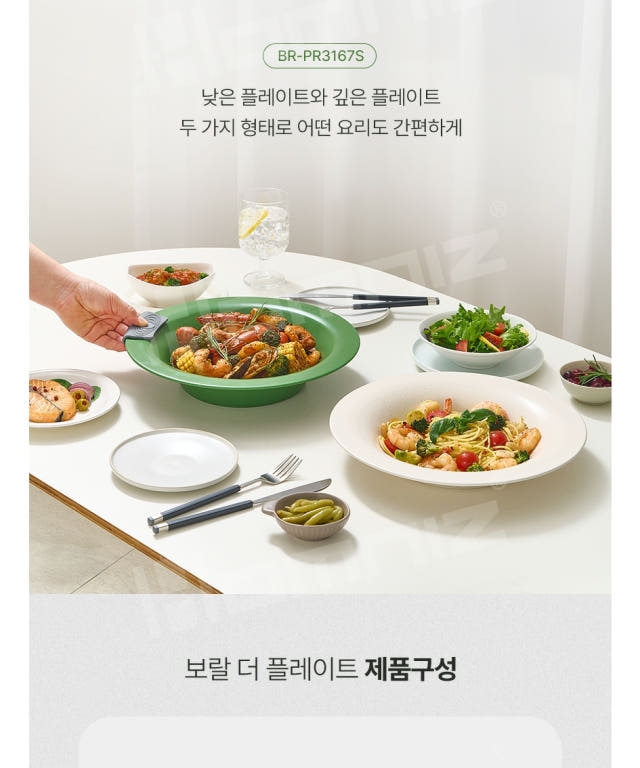 상품코드 : GLB087 보랄 플레이트 2종
