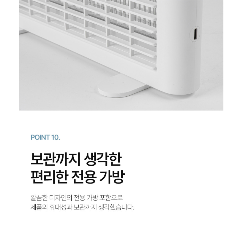 상품코드 : J008 [제이니] LED 스탠드형 충전식 모기퇴치기 (JK-241BK)