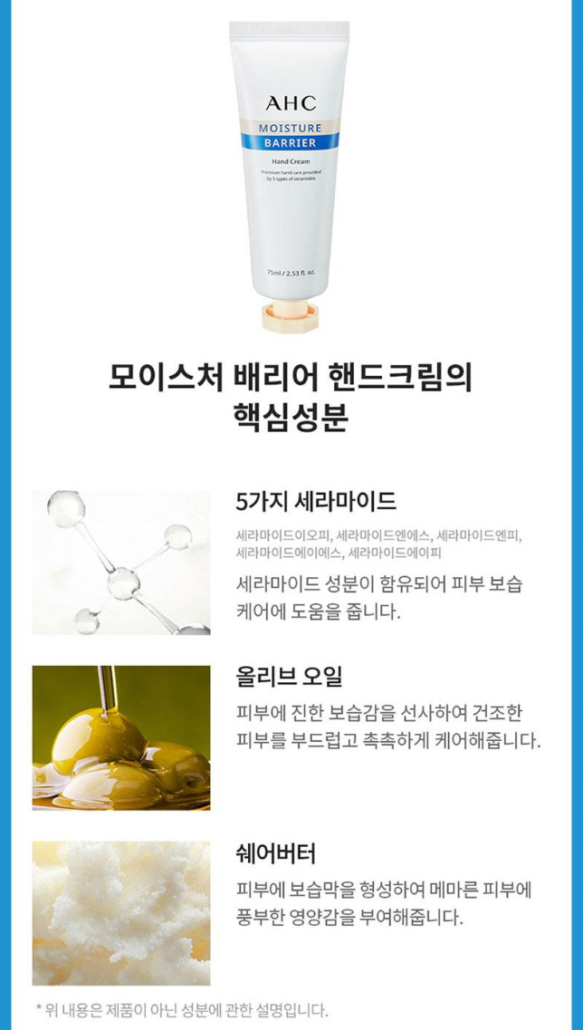 상품코드 : UB084 AHC3종1호(핸드크림75ml,프로바이탈골든앰플마스크팩4매2P)