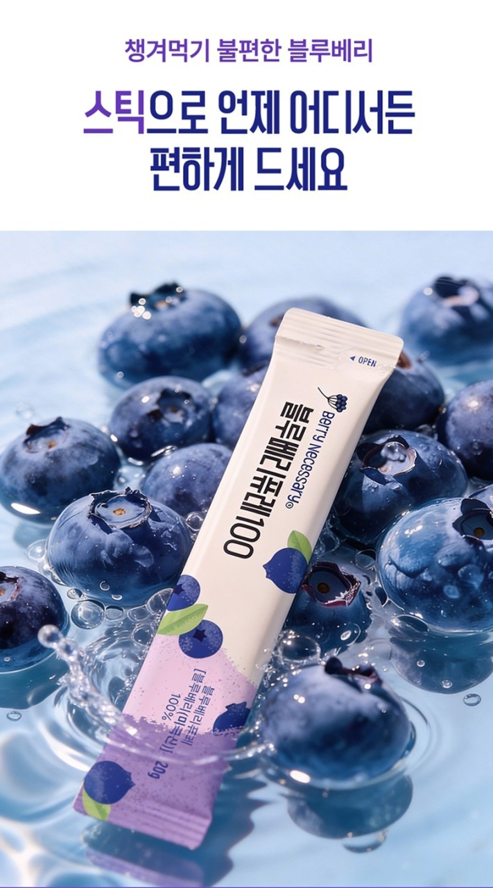 네세서리 블루베리퓨레 100 (20g*14포)